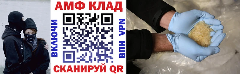 купить наркоту Иваново Амфетамин VHQ