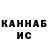 Печенье с ТГК конопля Kandel Roman