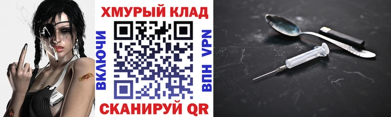 Героин Heroin  Иваново 