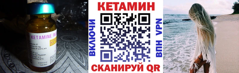 КЕТАМИН VHQ  Иваново 