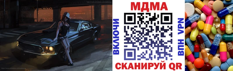 это официальный сайт  Иваново  MDMA кристаллы 