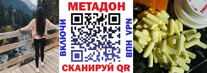 закладки  Иваново  Метадон белоснежный 